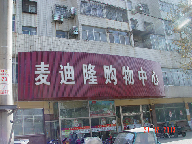 店招門頭36